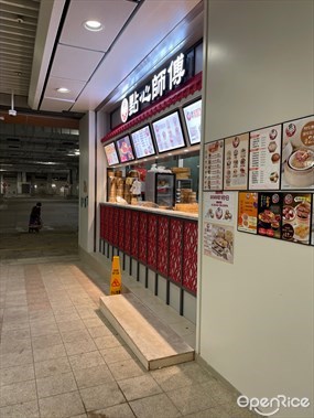 點心師傅