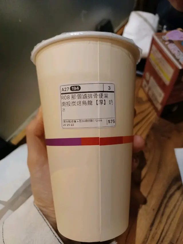 車投炭焙烏龍厚奶茶