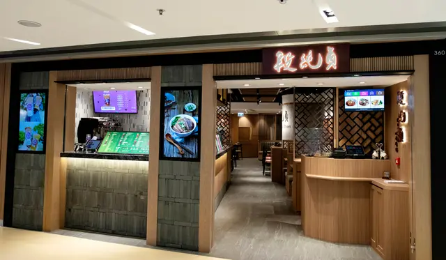 段純貞牛肉麵XChatime (MOKO新世紀廣場)-door-photo