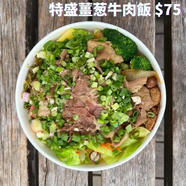 特盛薑蔥牛肉便當