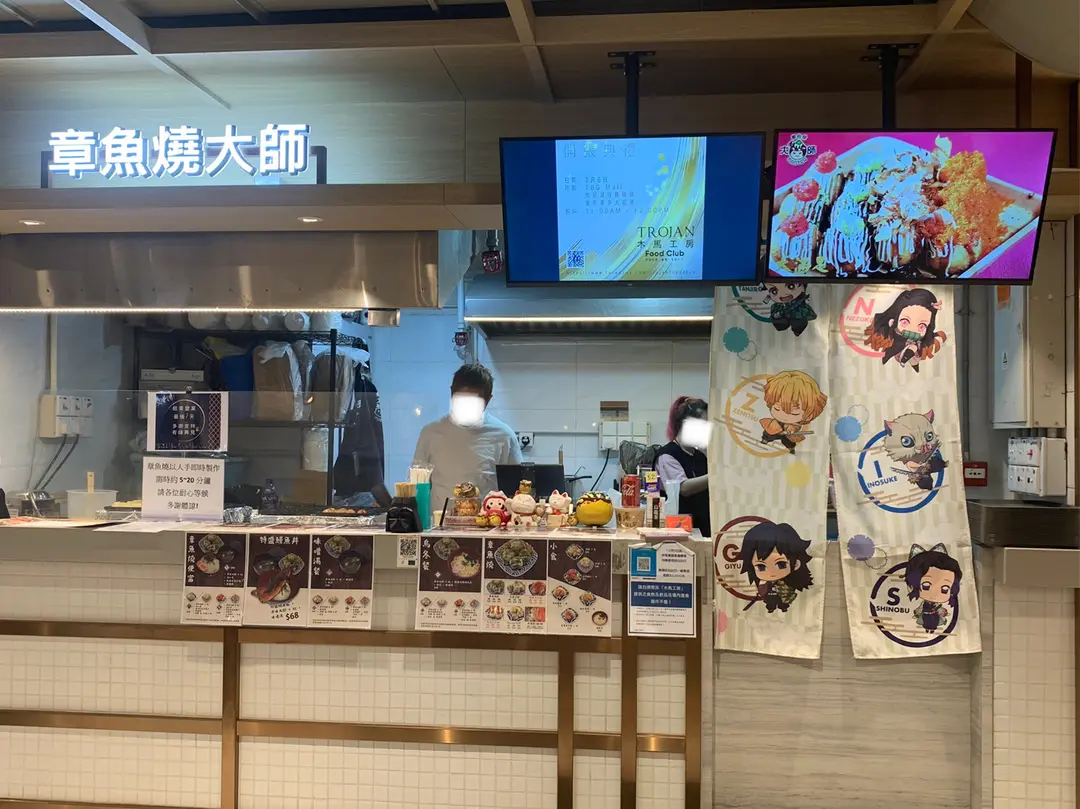 章魚燒大師 (得寶商場)