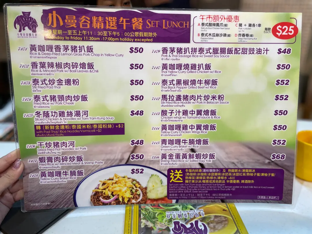 Review Of Mini Bangkok Thai Food Nam Kok Road By Gailelee Openrice Hong Kong