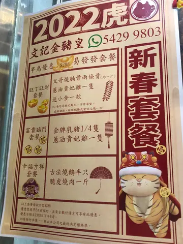 壬寅年正月初二