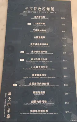城大中菜廳的餐牌– 香港九龍塘的港式點心酒樓| OpenRice 香港開飯喇 城大中菜廳的餐牌– 香港九龍塘的港式點心酒樓| Openrice 香港開飯喇