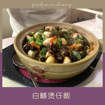 白鱔飯