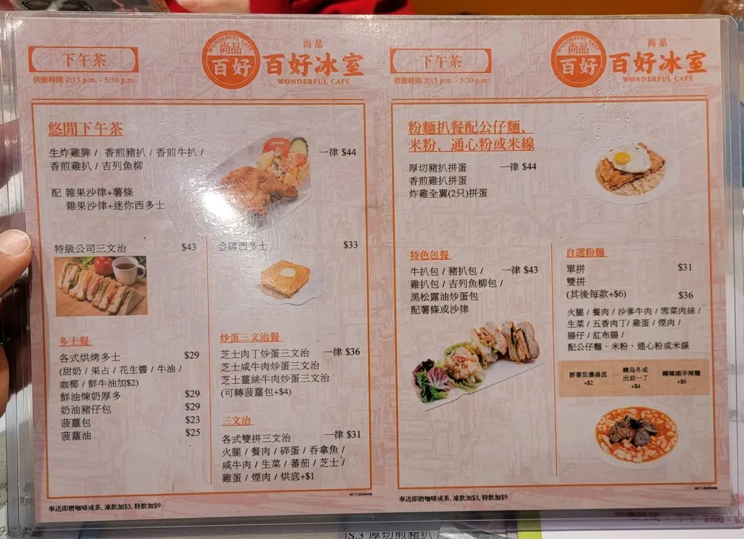 Wonderful Cafe in Sai Wan Ho Hong Kong | OpenRice Hong Kong Photo of Wonderful Cafe (Sai Wan Ho) - alchi3x3