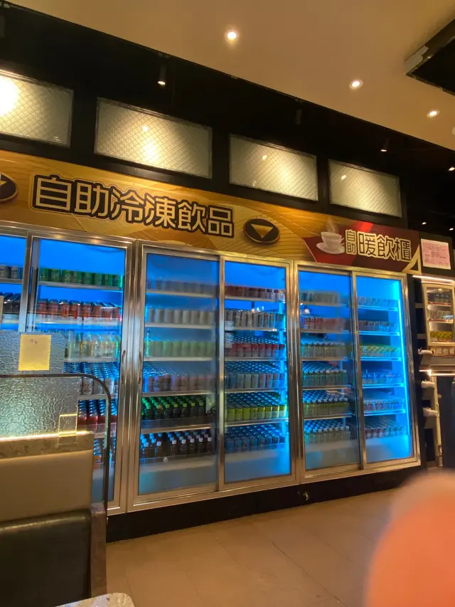 凍飲自助林