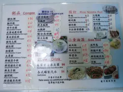 餐牌