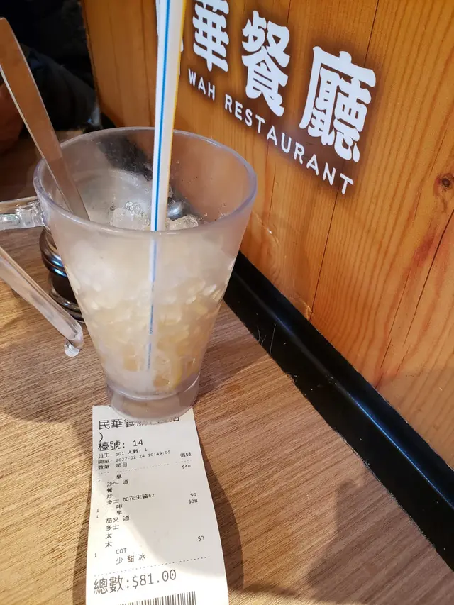 凍檸茶少冰