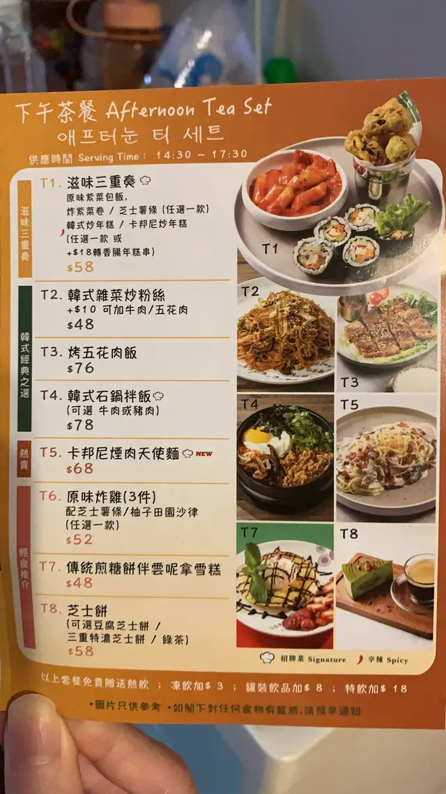 平日下午茶