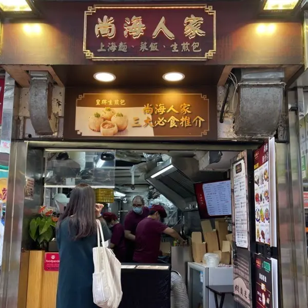 Shanghai Home (King's Road)