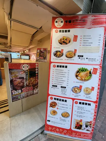 雙菇羊腩飯