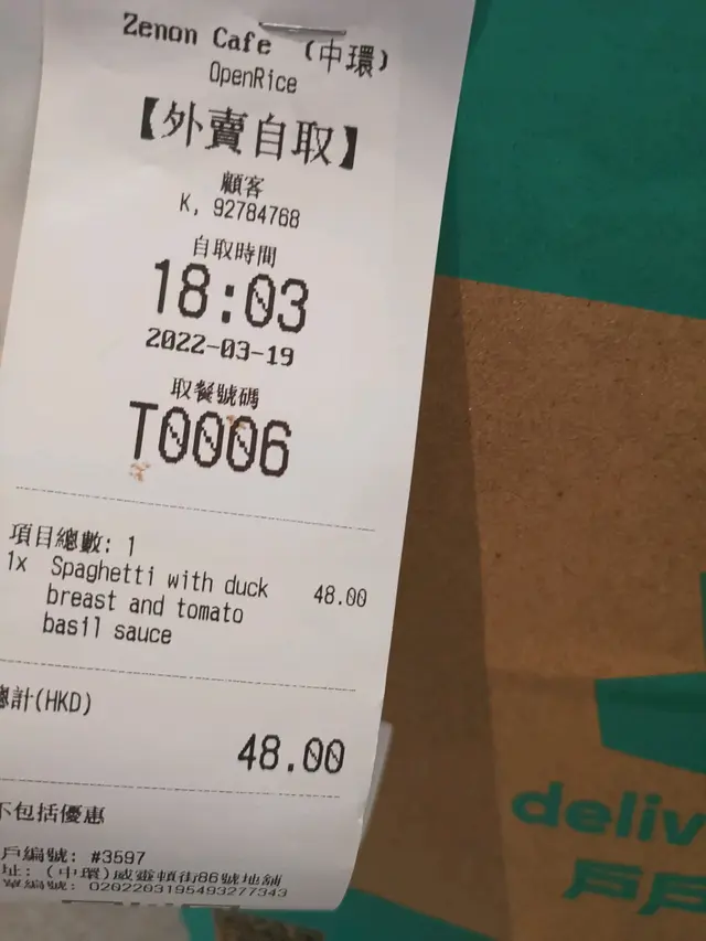 openrice落單48蚊，堂食我估係收原價148