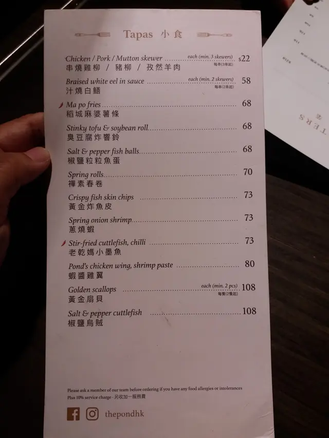 《額外資訊 — 食店餐牌以供參考》(@20210707)
