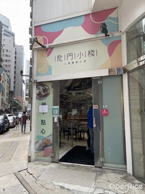 龍門小棧