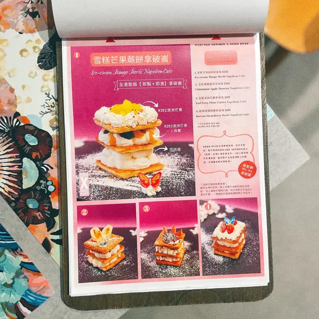 拿破崙