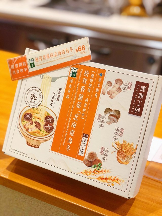 松茸香菌菇北海道烏冬- 香港太子的五季禪食(健康工房) | OpenRice 香港