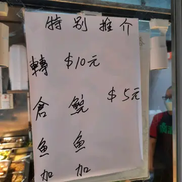 需另外加錢嘅海魚類