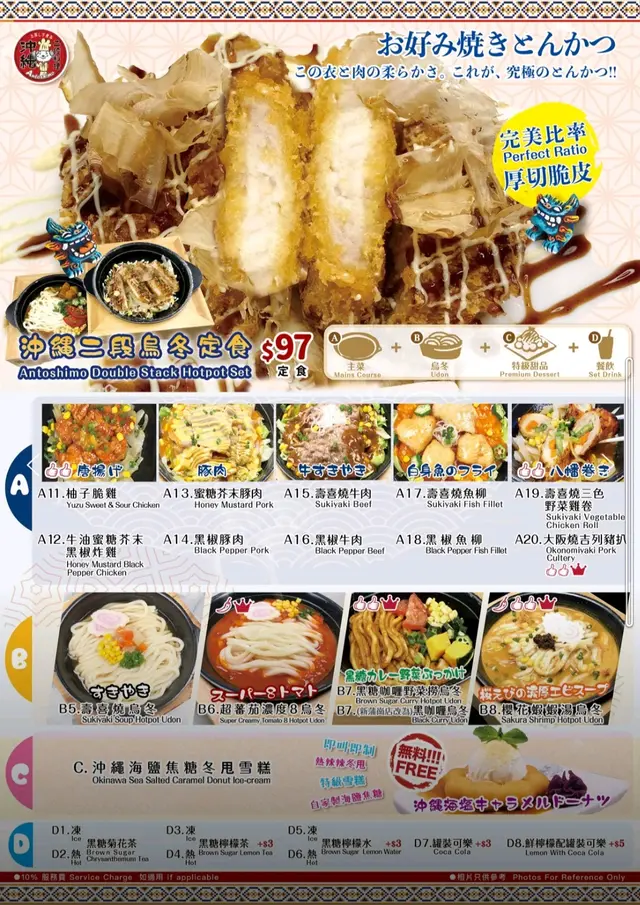 餐牌取自餐廳官網