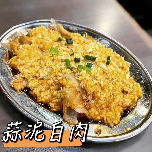 蒜泥白肉