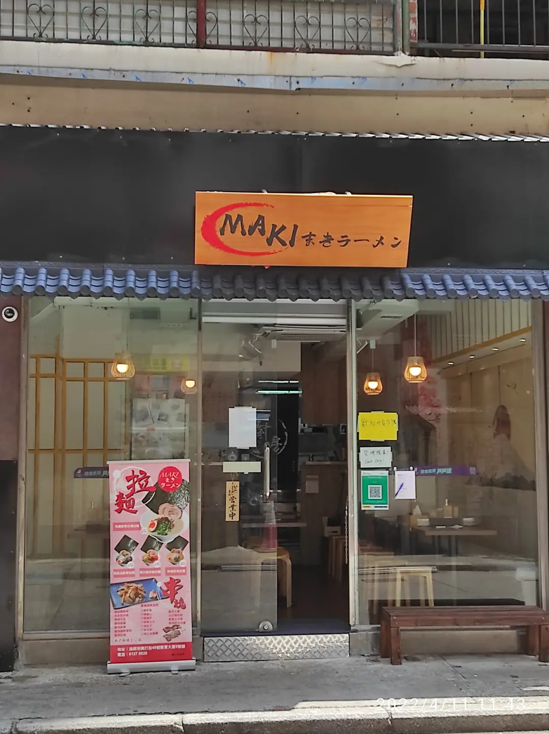 Maki拉麵
