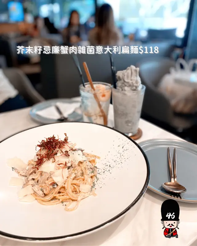 芥末籽忌廉蟹肉雜菌意大利扁麵