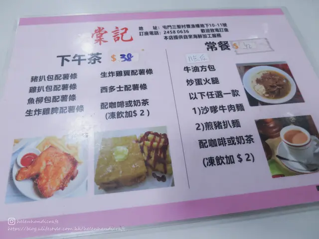 餐牌