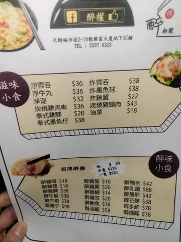 餐牌