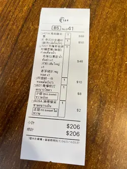 帐单