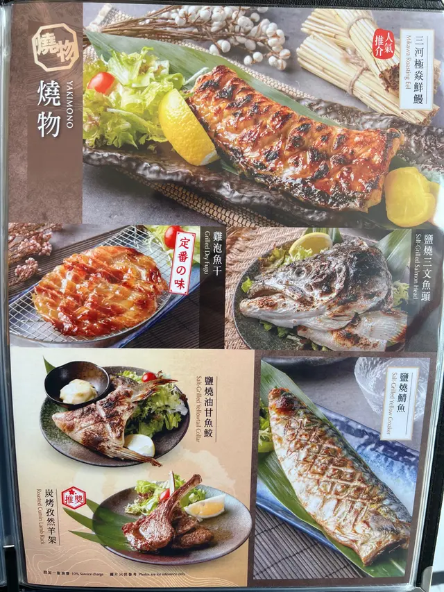 燒物同樣有特式