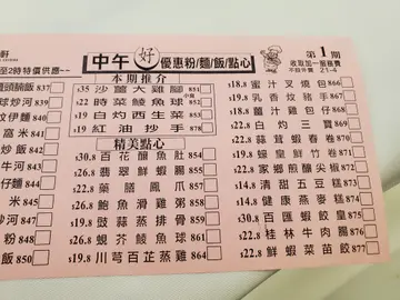 26/4/2022 午市特价点心