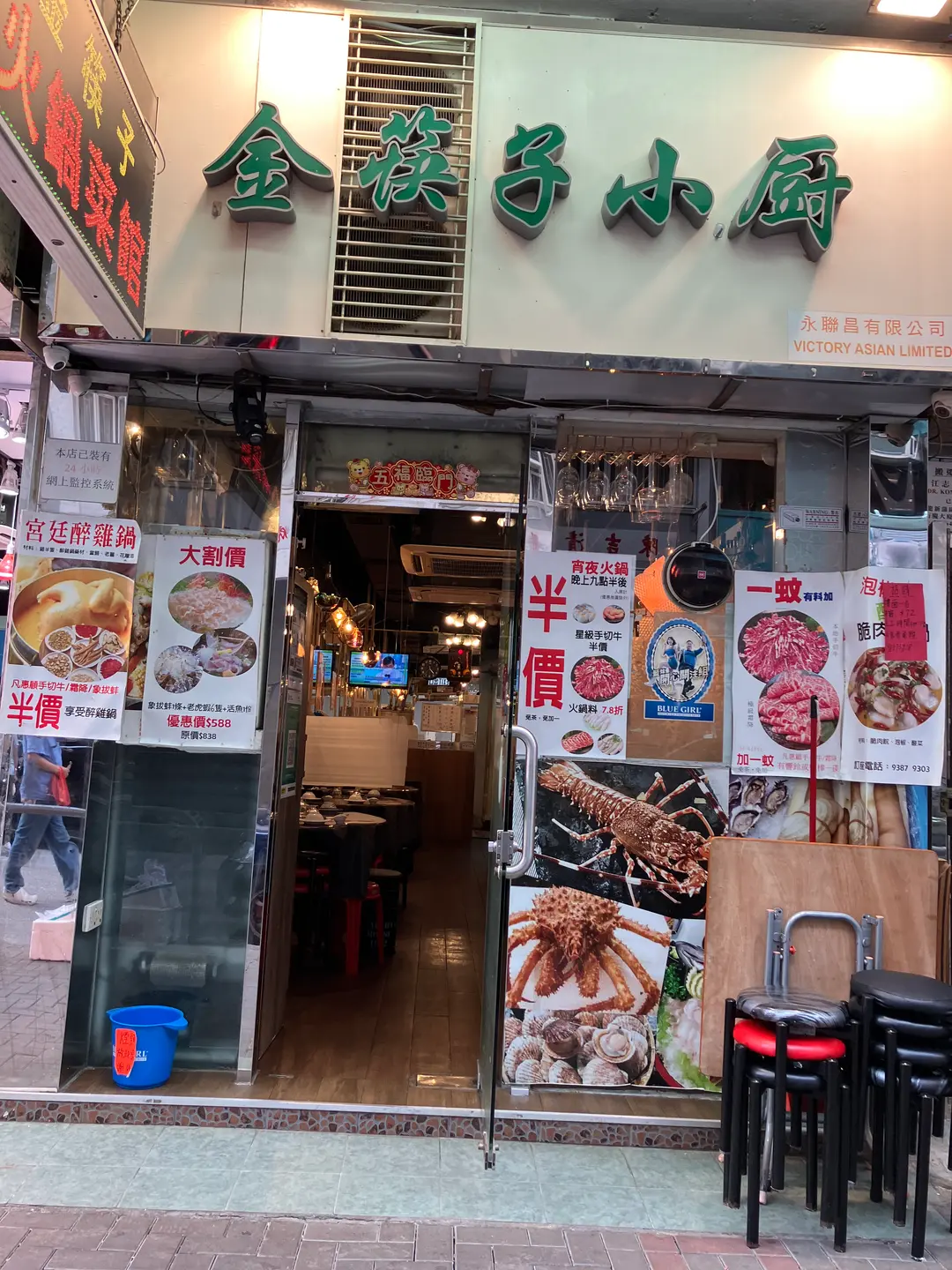 金筷子火鍋小廚