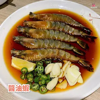 醬油蝦