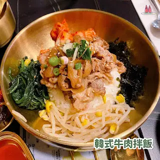 韓式牛肉拌飯