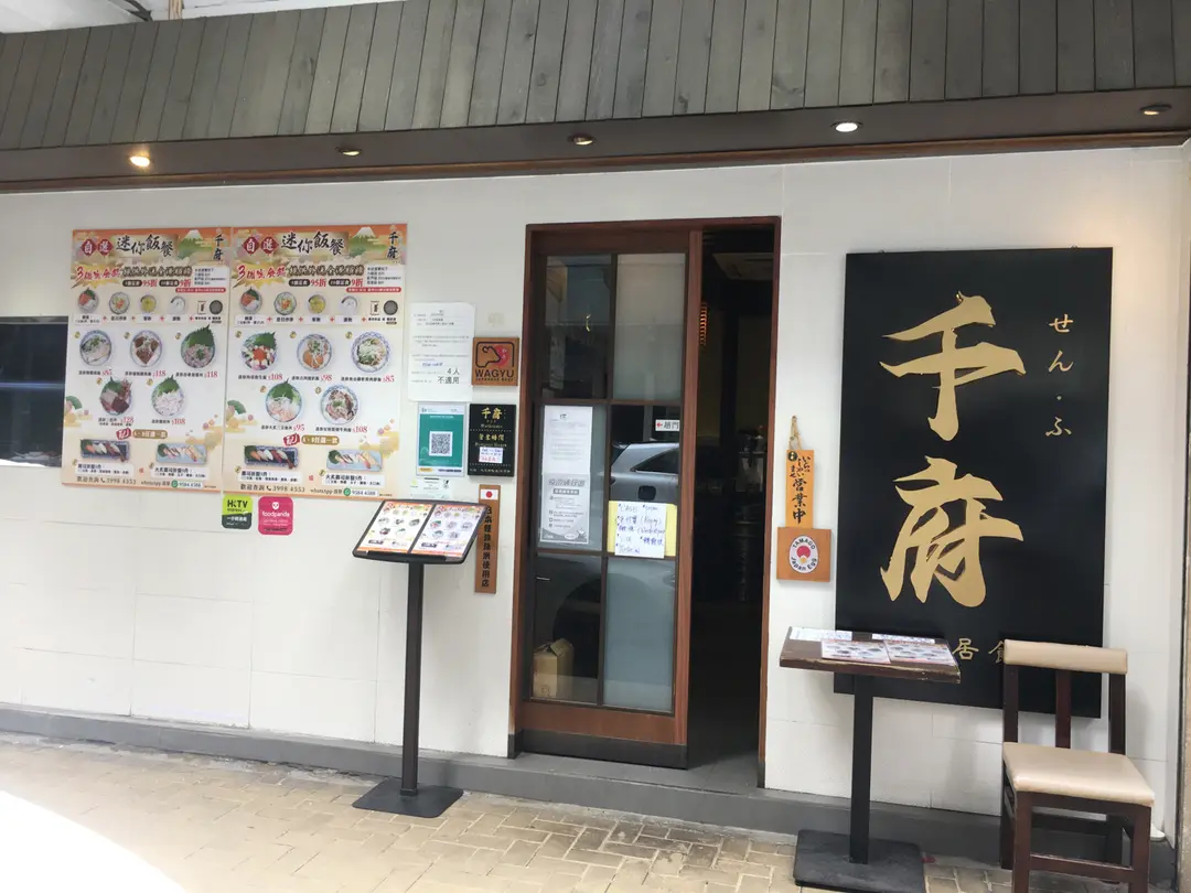 Umaisushi