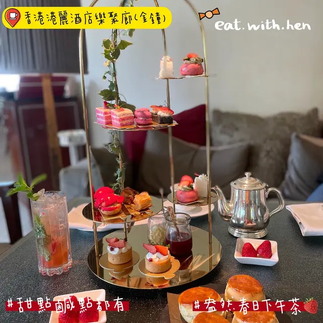 盎然春日下午茶