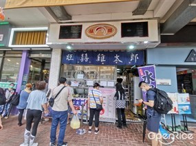 旺囍