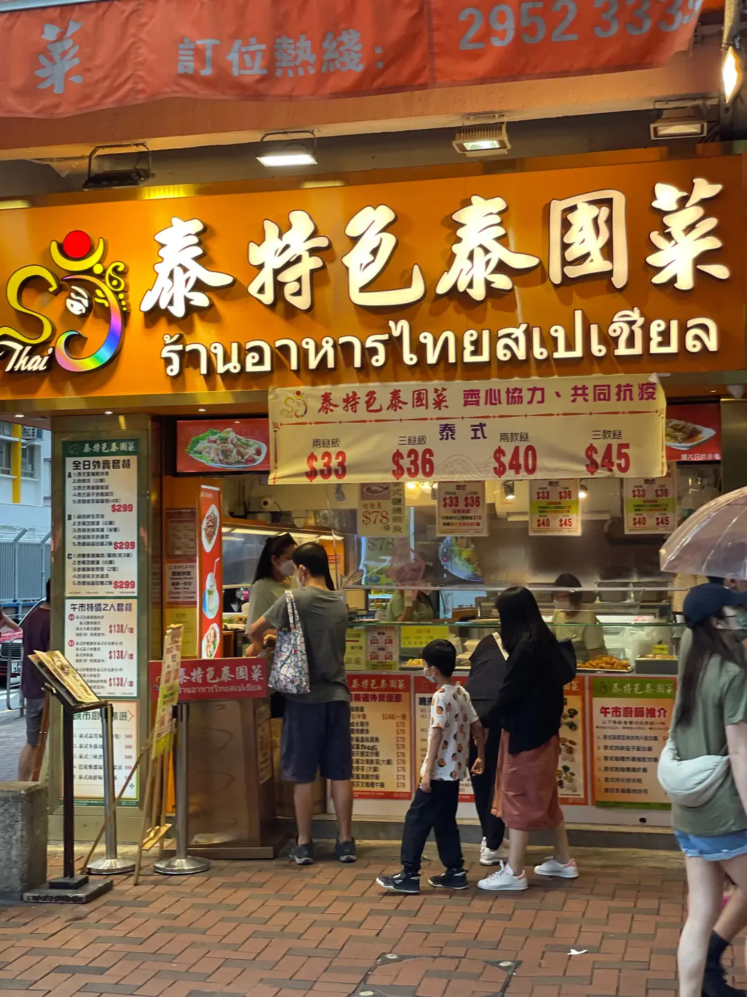 泰特色泰國餐廳