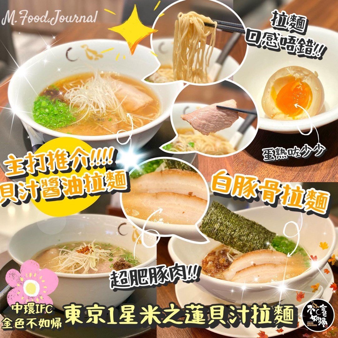 M Food Journal給金色不如帰 國際金融中心 的食評 Openrice 香港開飯喇