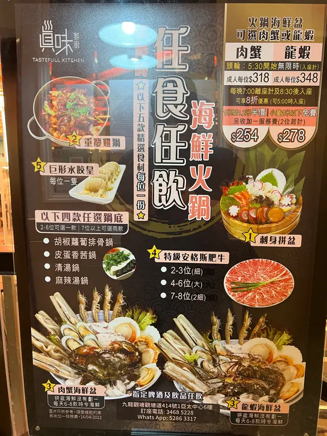 任飲任食有兩款套餐選擇