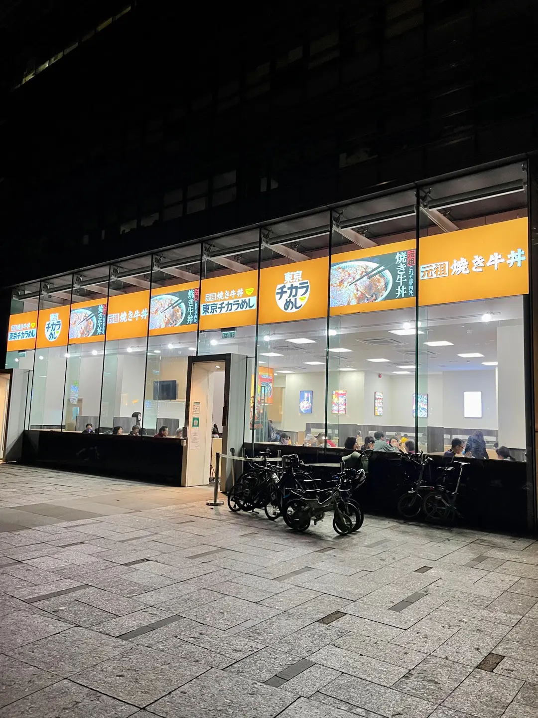 東京チカラめし