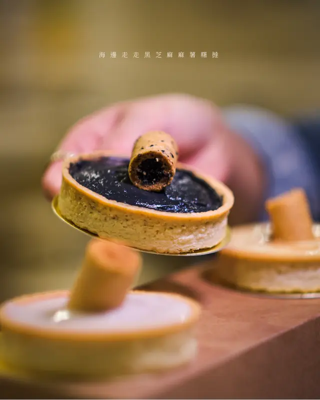 海邊走走麻薯糬撻