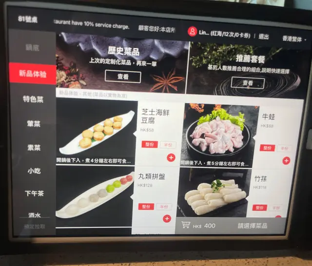 平版電腦自助點餐，簡單易明，現場服務員提供幫助。