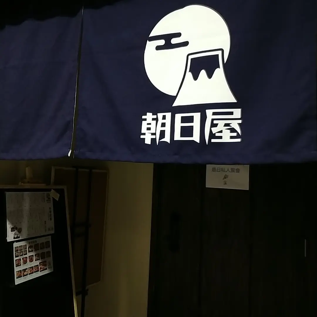 ASAHIYA JAPANESE RESTAURANT
