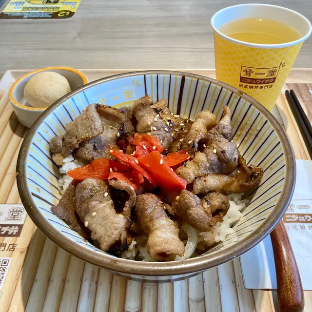 廿一燒牛丼