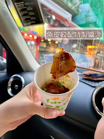 魚皮餃