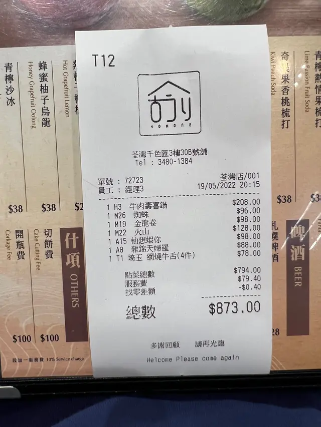 價格合理，值得一試