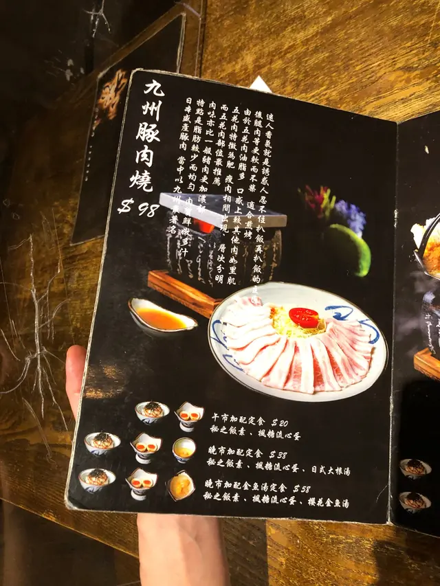 九州豚肉燒