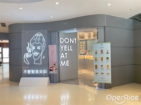 Space Between Daily Tea Time By Don't Yell at Me