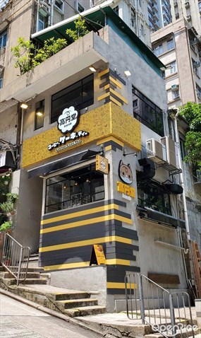 高円堂